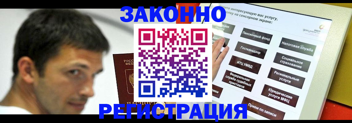где прописаться в Санкт-Петербурге