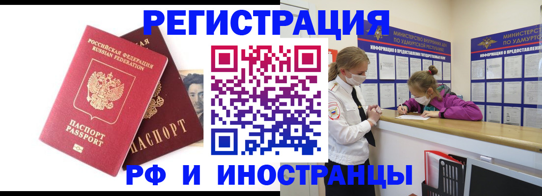 временная регистрация поиск в Санкт-Петербурге