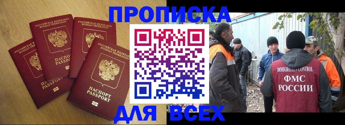 временная регистрация для школы в Санкт-Петербурге