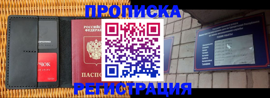 временная регистрация гарантия в Санкт-Петербурге